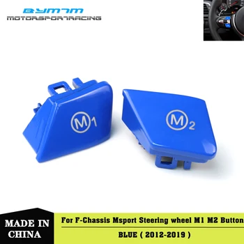Car Steering Wheel M1 M2 Mode Switch Button Blue For BMW M3 M4 M5 M6 F80 F82 F10 F15 F16 F21 F30 F32 F33 F36 F06 F12 Sport
Car Steering Wheel M1 M2 Mode Switch Button Blue For BMW M3 M4 M5 M6 F80 F82 F10 F15 F16 F21 F30 F32 F33 F36 F06 F12 Sport
