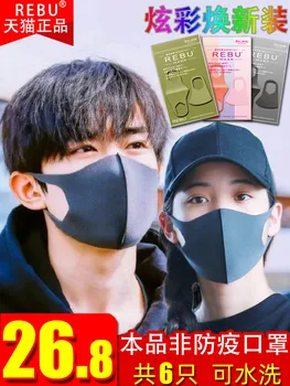 Mask Breathable Women's Men's Mask Respirator of Children Disposable Protection Currently Available
Mask Breathable Women's Men's Mask Respirator of Children Disposable Protection Currently Available