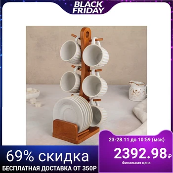 Tea set "Galaxy", 12 items: 6 cups 150 ml, 6 saucers, on a wooden stand, white
Tea set "Galaxy", 12 items: 6 cups 150 ml, 6 saucers, on a wooden stand, white