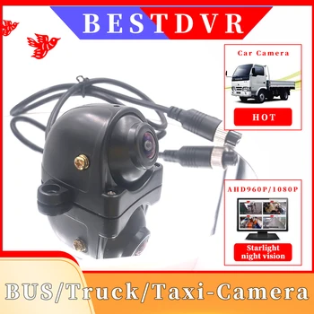 1inch metal side mounted camera HD monitoring wide angle 120 degree night vision aerial head custom truck ahd1080p probe
1inch metal side mounted camera HD monitoring wide angle 120 degree night vision aerial head custom truck ahd1080p probe