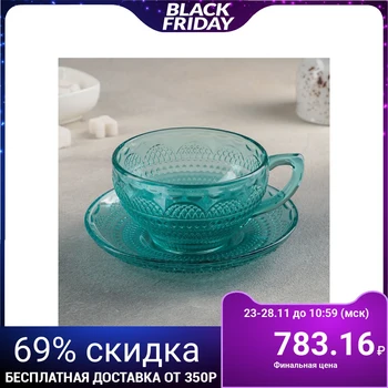 Aaron tea pair 275 ml, cup 13.5x14x14 cm, saucer 15.5x15.5 cm, color turquoise 4598044
Aaron tea pair 275 ml, cup 13.5x14x14 cm, saucer 15.5x15.5 cm, color turquoise 4598044