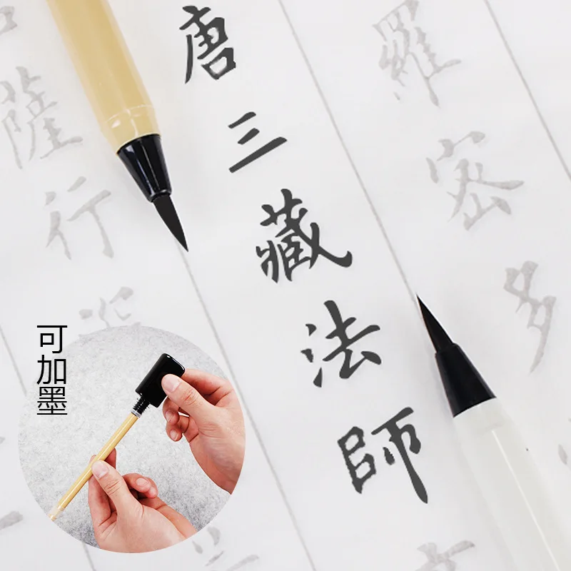 New Brush Small Regular Script Calligraphy Pen Pen-type Soft Pen Signature-Ink Art Calligraphy Flexible Tip Pen Beautiful Waterc
New Brush Small Regular Script Calligraphy Pen Pen-type Soft Pen Signature-Ink Art Calligraphy Flexible Tip Pen Beautiful Waterc
