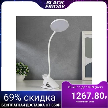 Table Lamp touch sensor 16109/1 LED 4 W USB BATTERY 3000/6000 white, 5 х12х44 5091632
Table Lamp touch sensor 16109/1 LED 4 W USB BATTERY 3000/6000 white, 5 х12х44 5091632