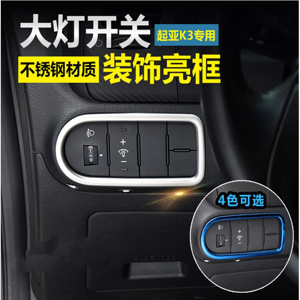 Inner Centre Control Decoration Cover Molding Headlight Button Storage box handle Frame Trims For KIA K3
Inner Centre Control Decoration Cover Molding Headlight Button Storage box handle Frame Trims For KIA K3