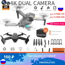 2021 NEW E88 Mini Drone 4K HD Daul Camera With Wifi FPV Portable Foldable Remote Control Drones Rc Quadcopter Camera Dron Toys
2021 NEW E88 Mini Drone 4K HD Daul Camera With Wifi FPV Portable Foldable Remote Control Drones Rc Quadcopter Camera Dron Toys