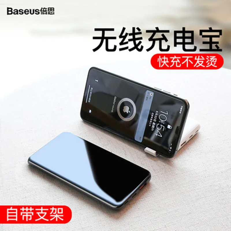 BASEUS Small Square Holder-10 W Wireless Fast Charging Power Bank 18w 10000mah
BASEUS Small Square Holder-10 W Wireless Fast Charging Power Bank 18w 10000mah