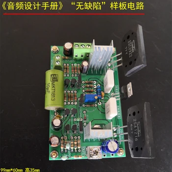 Audio Power Design Manual "Defect-free" Architecture HIFI Discrete Fever Amplifier Board Finished Product
Audio Power Design Manual "Defect-free" Architecture HIFI Discrete Fever Amplifier Board Finished Product