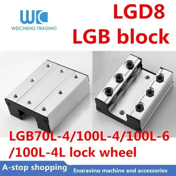 High speed external dual axis linear guide LGD8 /1pc LGB70L-4/100L-4/100L-6/100L-4L lock wheel slider bearing steel slider
High speed external dual axis linear guide LGD8 /1pc LGB70L-4/100L-4/100L-6/100L-4L lock wheel slider bearing steel slider