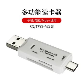 Type C Card Reader Android Mobile Phone OTG Card Reader Type c all in One Card Reader SD TF
Type C Card Reader Android Mobile Phone OTG Card Reader Type c all in One Card Reader SD TF