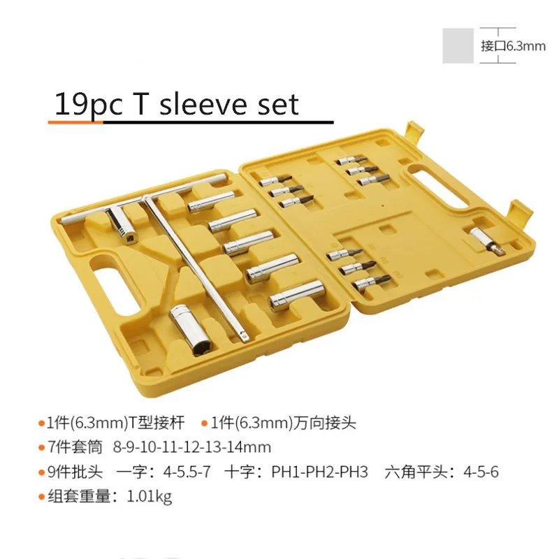 T-type Socket Wrench Repair Car Socket Outer Hexagon L Auto Repair Combination Set Multi-function Cross Wrench Socket
T-type Socket Wrench Repair Car Socket Outer Hexagon L Auto Repair Combination Set Multi-function Cross Wrench Socket
