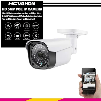 HD POE IP Camera Hi3516 +SONY IMX335 Senor 5MP Onvif NVR Audio Record Motion Detection Waterproof Outdoor Surveillance Camera
HD POE IP Camera Hi3516 +SONY IMX335 Senor 5MP Onvif NVR Audio Record Motion Detection Waterproof Outdoor Surveillance Camera
