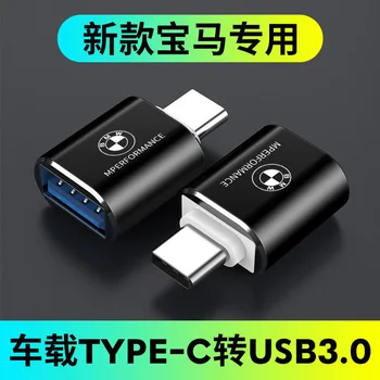 2020 Car Type-C USB 3.0 Adapter Charge Data Converter For BMW X1 X2 X3 X4 X5 X6 E84 F48 F47 F39 F25 G01 F26 G02 F15 G05 F16 G06
2020 Car Type-C USB 3.0 Adapter Charge Data Converter For BMW X1 X2 X3 X4 X5 X6 E84 F48 F47 F39 F25 G01 F26 G02 F15 G05 F16 G06