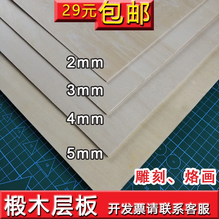 Glue Laminates Architecture Model Rigid DIY Basswood Board Laser Carving Material Electric Pyrography 2-5 Mm
Glue Laminates Architecture Model Rigid DIY Basswood Board Laser Carving Material Electric Pyrography 2-5 Mm