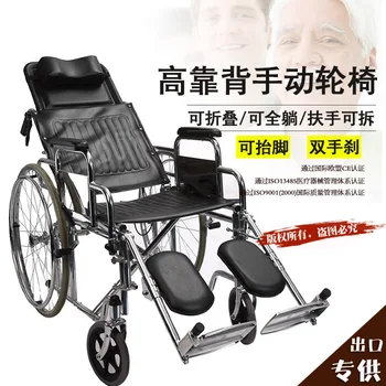 

Stainless steel folding full-lying high backrest manual wheelchair for middle-aged and elderly people with stroke hemiplegia