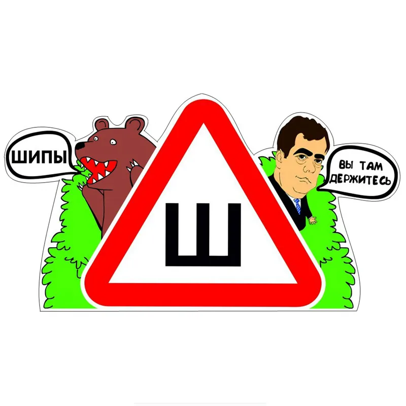 Hot Interesting Bear Shiby Triangle You Hang Out There Auto Car Sticker Vinyl PVC 12cm*7cm Motorcycle KK Decal
Hot Interesting Bear Shiby Triangle You Hang Out There Auto Car Sticker Vinyl PVC 12cm*7cm Motorcycle KK Decal