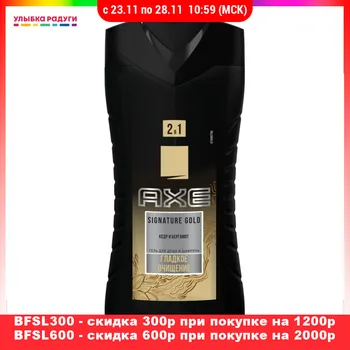 Shower Gels Axe 3082480 Beauty Health Bath showers baths cream gel douche bathroom tub body soap washing wash Улыбка радуги ulybka radugi r-ulybka smile rainbow косметика
Shower Gels Axe 3082480 Beauty Health Bath showers baths cream gel douche bathroom tub body soap washing wash Улыбка радуги ulybka radugi r-ulybka smile rainbow косметика