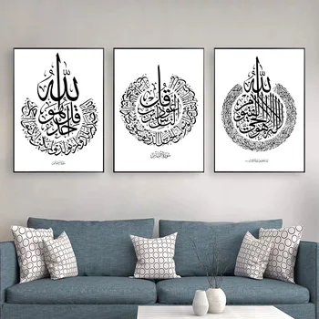 

Ayatul Kursi Arabic Islamic Quran Calligraphy Art Religion Decor Poster And Prints Canvas Painting Muslim Wall Art For Home Room