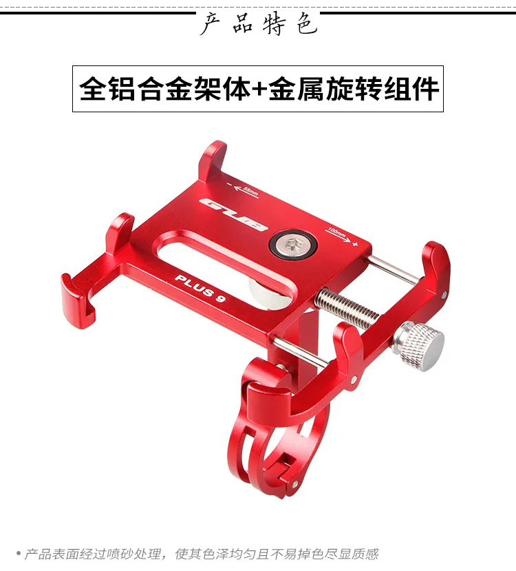 Gub plus 9 Mobile Phone Bracket Holder Riding Equipment Mountain Bicycle Fittings Universal Navigation Holder Aluminium Alloy
Gub plus 9 Mobile Phone Bracket Holder Riding Equipment Mountain Bicycle Fittings Universal Navigation Holder Aluminium Alloy