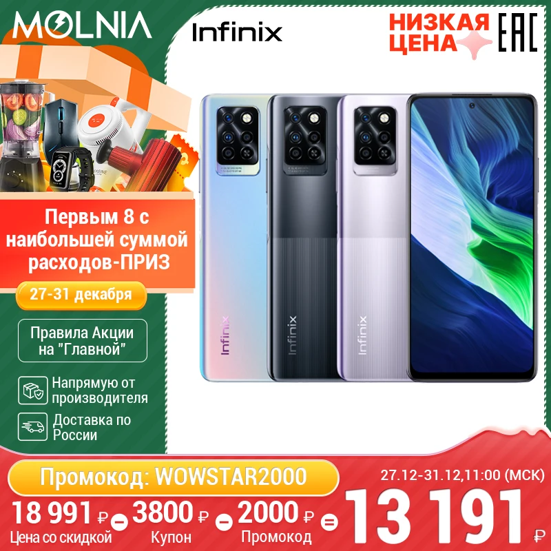 Smartphone Infinix Note 10 Pro 6 + 64GB Helio G95 fingerprint scanner on the side refresh rate 90Hz NFC Molnia | Мобильные телефоны