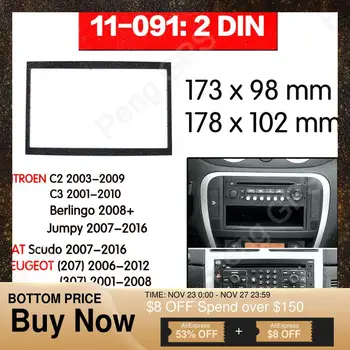 2 DIN Car Radio Fascia Install Dash Bezel Trim Kit Fitting Frame For PEUGEOT (207)(307) CITROEN C2,C3,Berlingo,Jumpy frame Audio
2 DIN Car Radio Fascia Install Dash Bezel Trim Kit Fitting Frame For PEUGEOT (207)(307) CITROEN C2,C3,Berlingo,Jumpy frame Audio