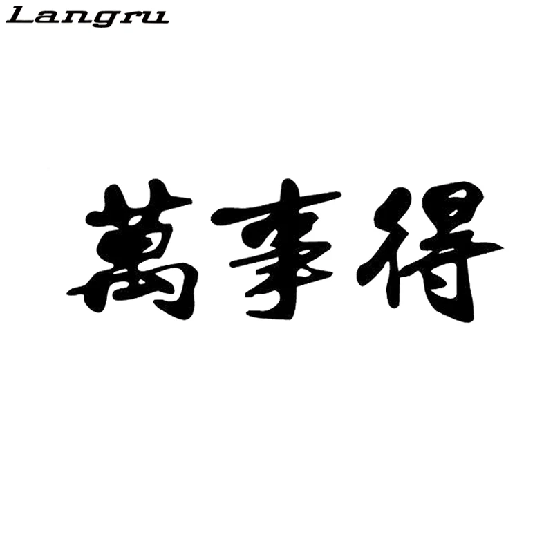 Langru 14 7 см * 4 9 Kanji Декор японских персонажей автостайлинг виниловая Автомобильная