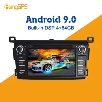 Android 9.0 PX5 4+64GB car DVD player Built-in DSP Car multimedia Radio For Toyota RAV4 Rav 4 2013-2018 GPS Navigation Headunit