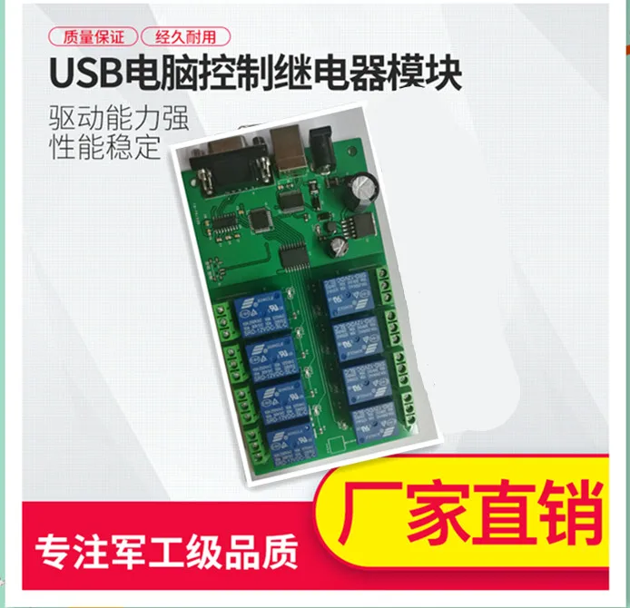 Serial RS232 Baud Rate 115200 USB Relay Control Module Switch Single Chip Relay Control Board PLC12V Four 8 Road
Serial RS232 Baud Rate 115200 USB Relay Control Module Switch Single Chip Relay Control Board PLC12V Four 8 Road