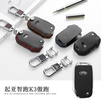 Key Case Remote Fob Cover Fit For Kia Sportage Ceed Sorento Forte Cerato 2018 2019 2020 Genuine Leather keychain
Key Case Remote Fob Cover Fit For Kia Sportage Ceed Sorento Forte Cerato 2018 2019 2020 Genuine Leather keychain
