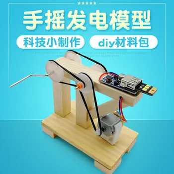 Hand-cranking Power Generation Experimental Model Young STUDENT'S Own Generator Science Experiment Material
Hand-cranking Power Generation Experimental Model Young STUDENT'S Own Generator Science Experiment Material
