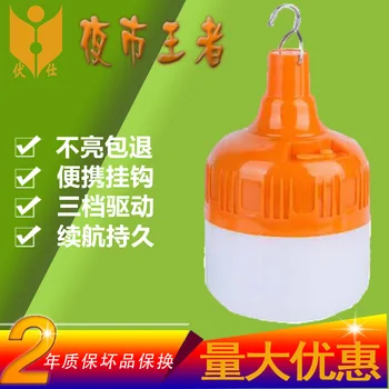 LED Charging Globe Bulb 3 File Outdoor Waterproof Night Market Stall Outage Emergency Bulb Portable Illuminator
LED Charging Globe Bulb 3 File Outdoor Waterproof Night Market Stall Outage Emergency Bulb Portable Illuminator