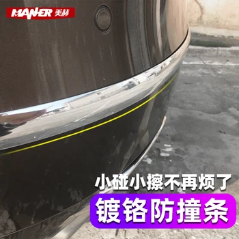 Car bumper anti-collision bright strip chrome-plated decoration universal modified adhesive strip body bump scratch shield