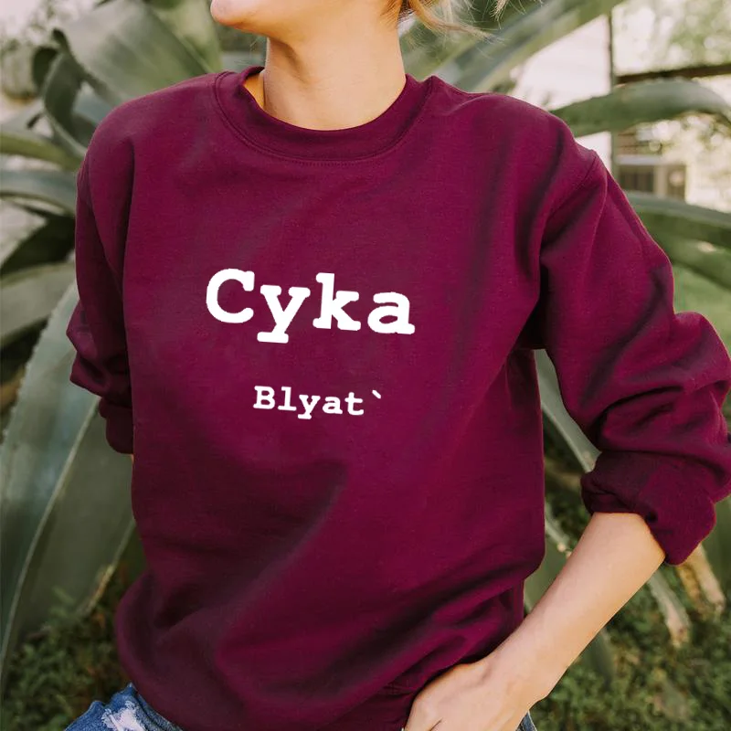 Свитер Cyka с принтом русских букв, женские забавные повседневные топы с длинными рукавами из 100% хлопка, модная уличная одежда, пуловер, наряды
Свитер Cyka с принтом русских букв, женские забавные повседневные топы с длинными рукавами из 100% хлопка, модная уличная одежда, пуловер, наряды