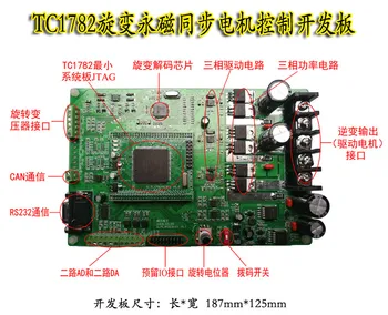 DSP28335 Rotary Permanent Magnet Synchronous Motor Control Development Board for Electric Vehicle
DSP28335 Rotary Permanent Magnet Synchronous Motor Control Development Board for Electric Vehicle