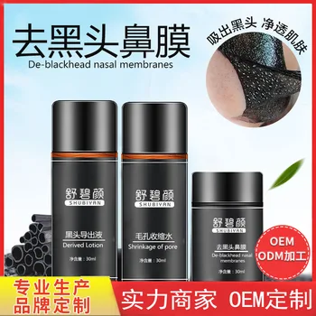 Remove Blackhead Deep Pore Cleaning Remove Blackhead Acne Refreshing Oil-control Revitalizing and Moisturizing
Remove Blackhead Deep Pore Cleaning Remove Blackhead Acne Refreshing Oil-control Revitalizing and Moisturizing