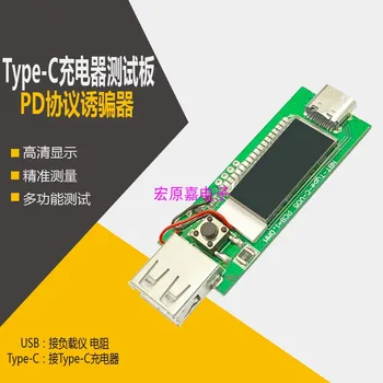 PD Protocol Decoder Charger Aging Board Digital Display Type-cUSB-C Test Fixture with Liquid Crystal Display LCD
PD Protocol Decoder Charger Aging Board Digital Display Type-cUSB-C Test Fixture with Liquid Crystal Display LCD