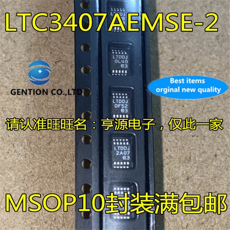 10 шт. LTC3407 LTC3407AEMSE-2 Silkscreen LTDDJ в наличии 100% новые и оригинальные
10 шт. LTC3407 LTC3407AEMSE-2 Silkscreen LTDDJ в наличии 100% новые и оригинальные