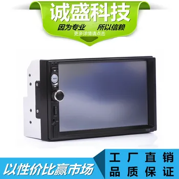 Car Mounted MP5 Player Car 7-inch Monitor Card Instert MP3 Play Reverse Image Universal Host
Car Mounted MP5 Player Car 7-inch Monitor Card Instert MP3 Play Reverse Image Universal Host