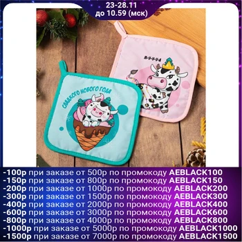 Kitchen set "Sweet New Year" pot holder 17x17 - 2 pcs. 35% chl, 65% polyethylene 5148672
Kitchen set "Sweet New Year" pot holder 17x17 - 2 pcs. 35% chl, 65% polyethylene 5148672