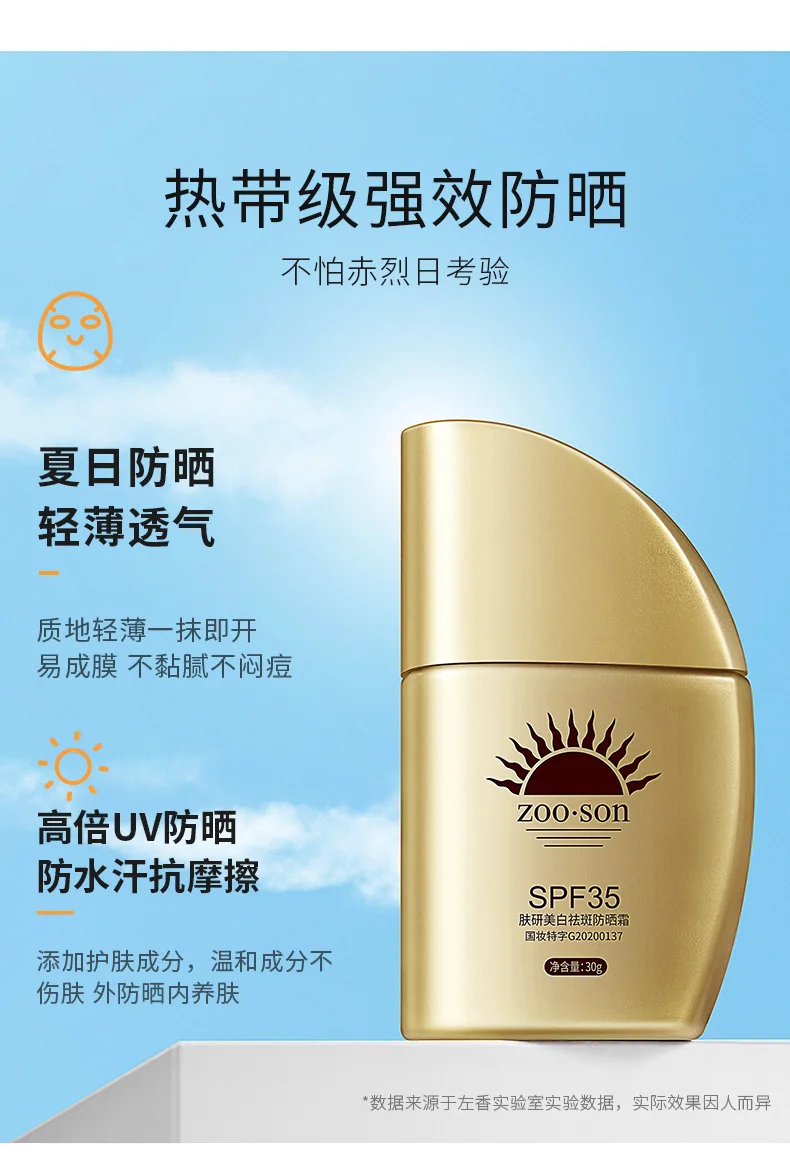Facial Body Sunscreen SPF35+ Whitening Cream 5 H5d1f7dedafa24f78b87d27b16407b15bL