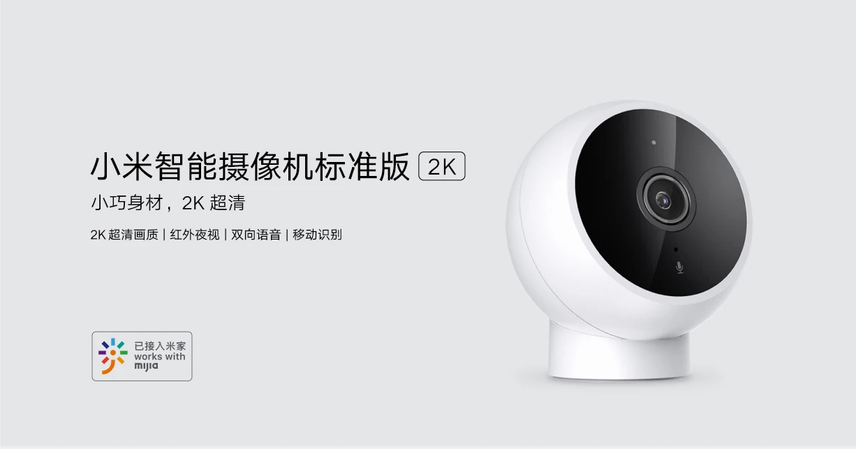 Xiaomi Smart Ai Camera — Xiaomipro.ru