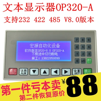 Text Display Op320-a Text Screen Op320-a-s / Plc Industrial Control Board Support 232/422/485
Text Display Op320-a Text Screen Op320-a-s / Plc Industrial Control Board Support 232/422/485