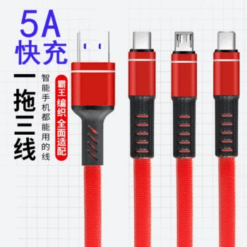 New Style High Quality Three-in-one Data Cable Three-in-One Universal Fast Charge 3A/5A Charging Cable Logo
New Style High Quality Three-in-one Data Cable Three-in-One Universal Fast Charge 3A/5A Charging Cable Logo