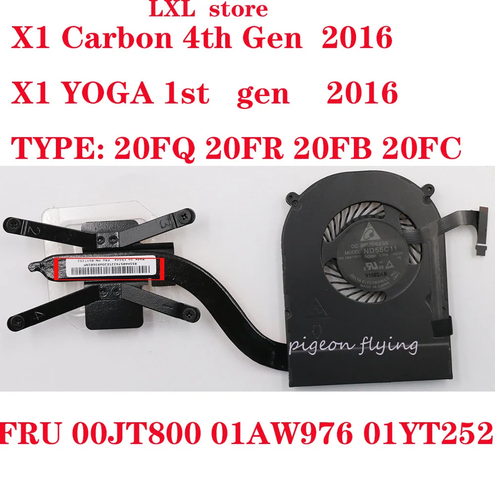 Вентилятор радиатора X1 YOGA 1 го поколения для ноутбука 2016 Thinkpad 20FQ 20FR FRU 00JT800 01AW976 01YT252