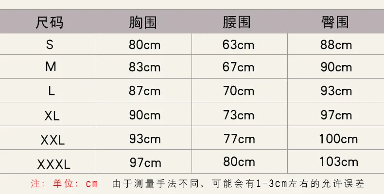尺码表