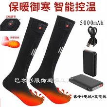 Youpin Intelligent Heating Socks Adjustable Temperature Anti-cold Electric Heating Socks Charging Heating Socks Washable
Youpin Intelligent Heating Socks Adjustable Temperature Anti-cold Electric Heating Socks Charging Heating Socks Washable