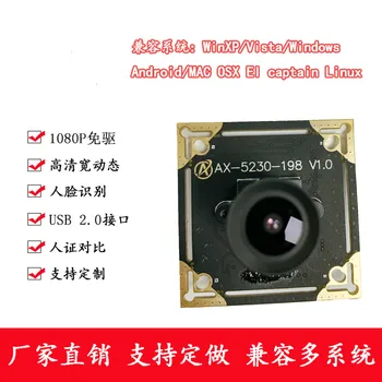 USB Strong Backlight Photo Witness Comparison 1080P HD Camera Face Recognition Wide Dynamic Camera Module
USB Strong Backlight Photo Witness Comparison 1080P HD Camera Face Recognition Wide Dynamic Camera Module