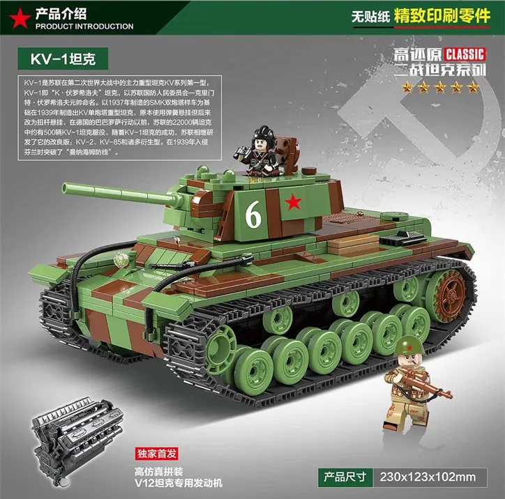 Crown 100070 Military Model KV-1 Heavy Duty Tank Boy Children'S Educational Fight Inserted Assembled Building Blocks Toy
Crown 100070 Military Model KV-1 Heavy Duty Tank Boy Children'S Educational Fight Inserted Assembled Building Blocks Toy