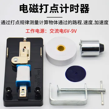 Electromagnetic Dot Timer set Physics Experiment Equipment Teaching Equipment School Physics Demonstration Instrument
Electromagnetic Dot Timer set Physics Experiment Equipment Teaching Equipment School Physics Demonstration Instrument