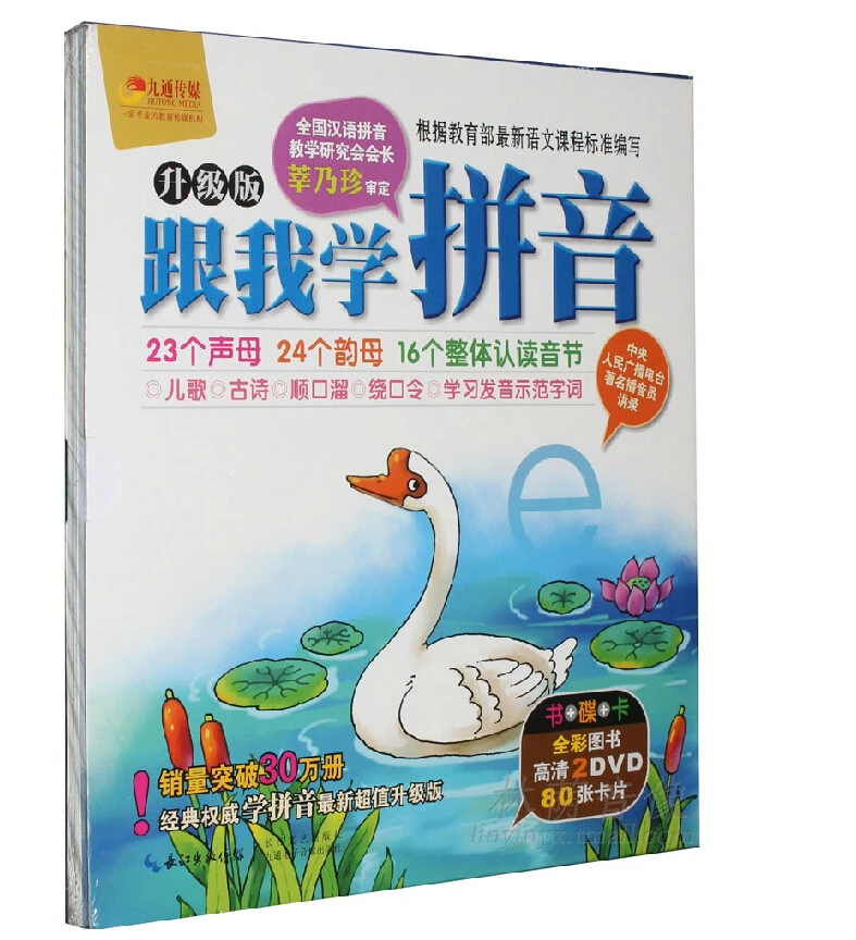 Chinese Pinyin ,Learning Pin Yin Book Chinese Mandarin Basis Language Learning Sets - Set of 1 book and 2 DVD
Chinese Pinyin ,Learning Pin Yin Book Chinese Mandarin Basis Language Learning Sets - Set of 1 book and 2 DVD
