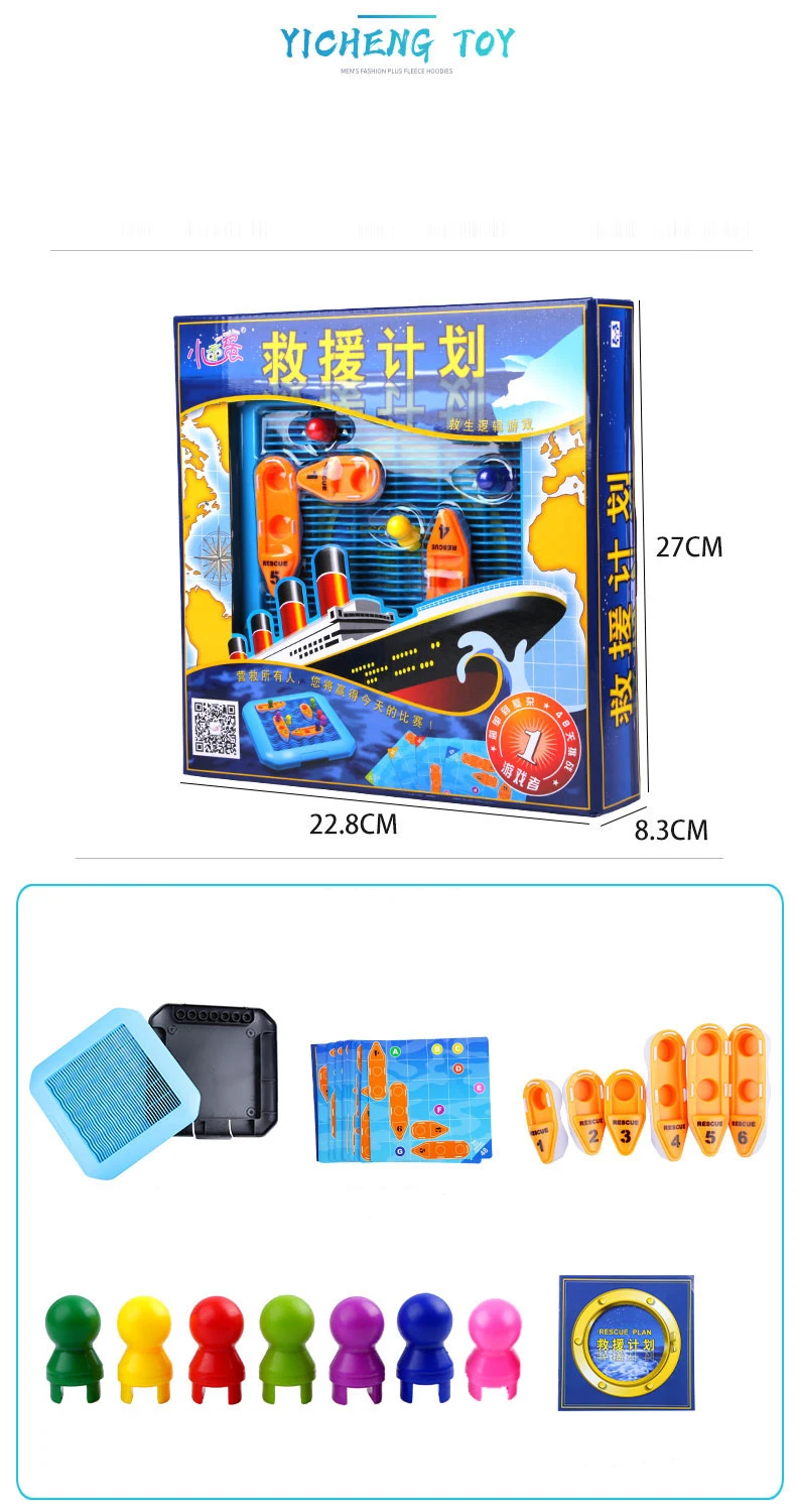 小乖蛋海上救援计划8